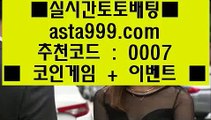 ✅트럼프카지노✅  ㉠  토토추천     instagram.com/jasjinju   토토추천  ㉠  ✅트럼프카지노✅