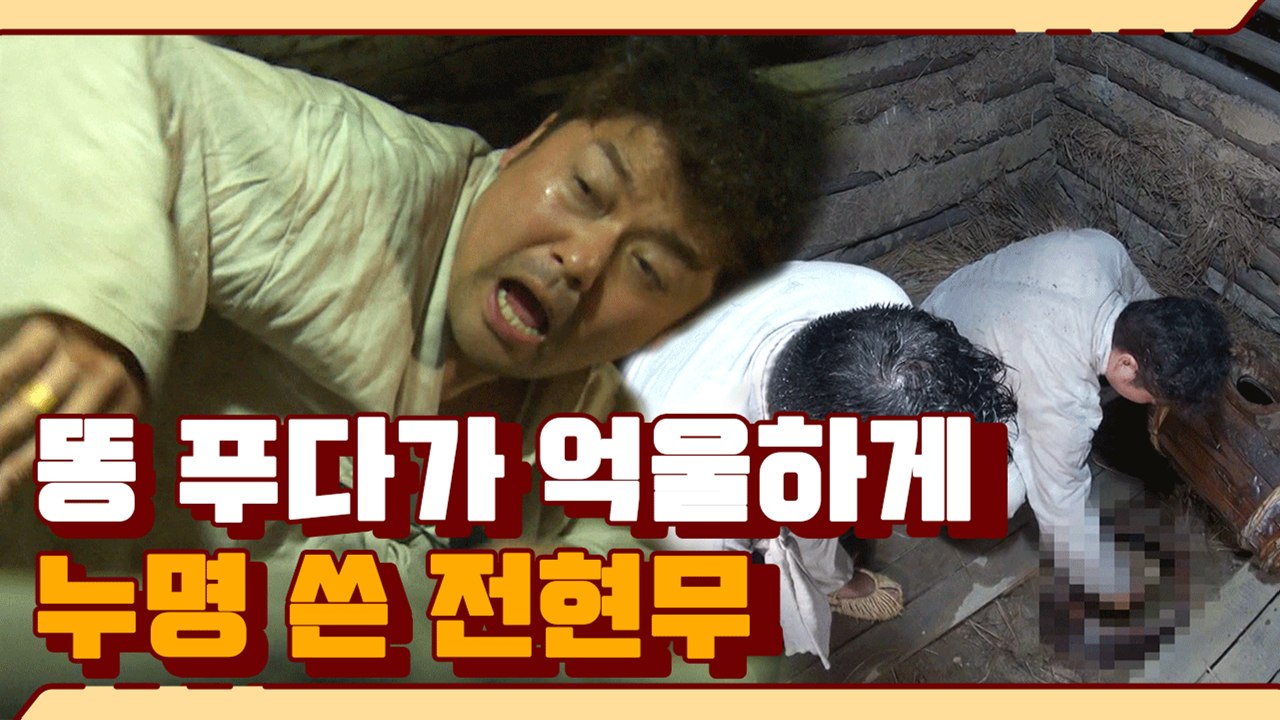 방송에서 리얼 똥 푸는 조세호&전현무 (a.k.a 지옥탐험대) | 렛츠고시간탐험대2...