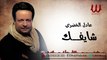 Adel ElKhodary - Shayfak / عادل الخضرى - شايفك