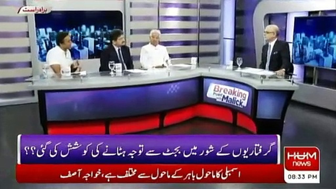 Khawaja Asif aur Muhammad Malick Aamnay Samnay