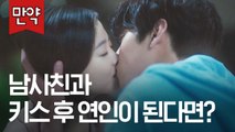 (영화 bgm 무슨 일ㅋㅋㅋㅋㅋ) 산에서 침대에서 우당탕탕 사랑하는 20년 절친 박보영, 안효섭 | 어비스 | ：Diggle