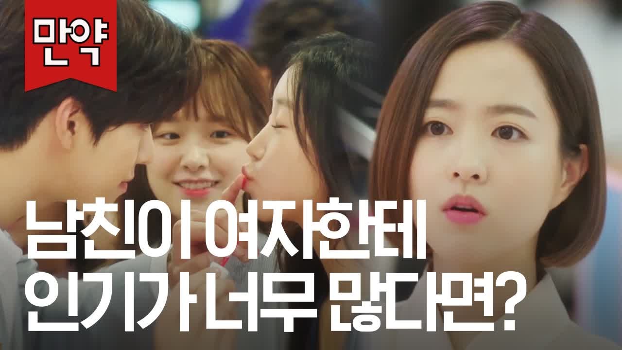 얼굴과 피지컬로 화장품 파는 저 세상 인기남 안효섭, 박보영 하루에도 12번 질투 난...