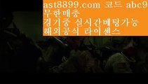 사다리사이트       https://ast8899.com 코드 : ABC9       사다리사이트-토토사이트 토토사이트 마이다스토토 우리토토 온라인토토토토추천 토토 토토 토토추천 토토추천 토토사이트 t 토토사이트 ▼ 《《 https://ast8899.com 코드 : ABC9 》》 ▼ 토토사이트 토토사이트 ▼ 《《 https://ast8899.com 코드 : ABC9 》》 ▼ 토토사이트   토토사이트- ( ↓【 https://www.ast8899.co