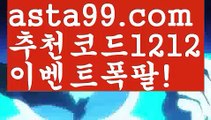 【리플사다리】[[✔첫충,매충10%✔]]⁉검증놀이터【asta777.com 추천인1212】검증놀이터⁉【리플사다리】[[✔첫충,매충10%✔]]