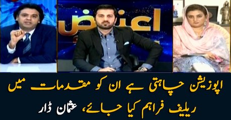 The opposition wants relief in corruption cases: Usman Dar