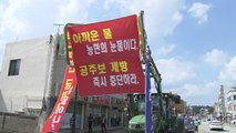 ‘공주보 해체' 갈등...지역 민심 두 동강 / YTN