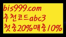 【벳친홈페이지】【✅첫충,매충10%✅】메이저토토사이트 {{bis999.com}}[추천인 abc3] 안전토토사이트 토토사이트 마늘밭ఋ 비타민픽 배구ಞ 유료픽 토토펀딩 토토위즈【벳친홈페이지】【✅첫충,매충10%✅】