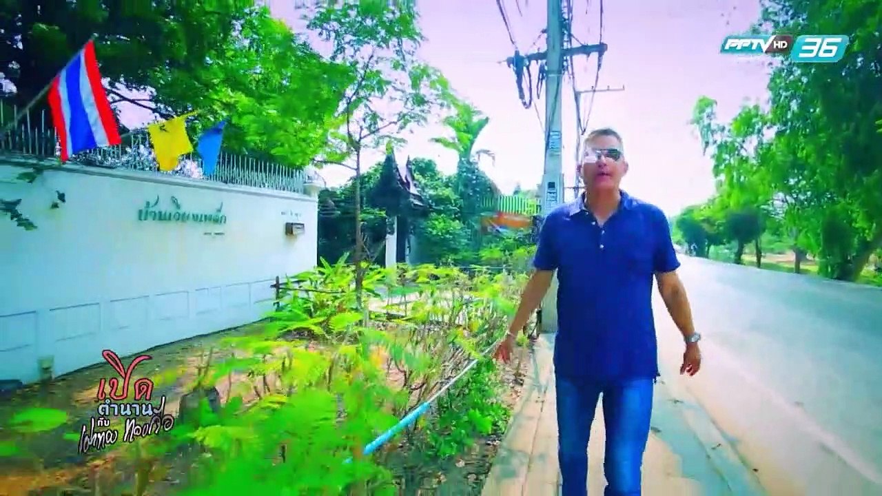 EP.106 อยุธยา "3 ศาสนา 1 ความเชื่อ ตอน2" (1/4)