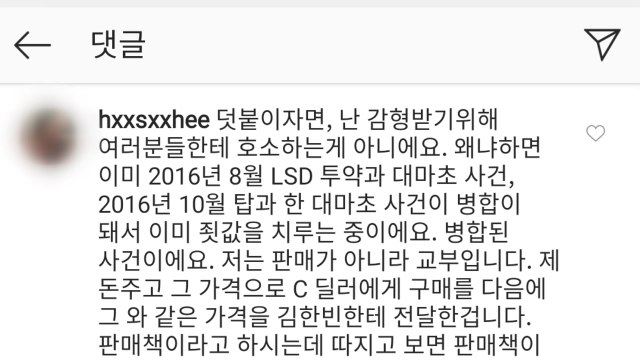 한서희 양현석 개입·경찰 유착이 사건의 핵심 / YTN