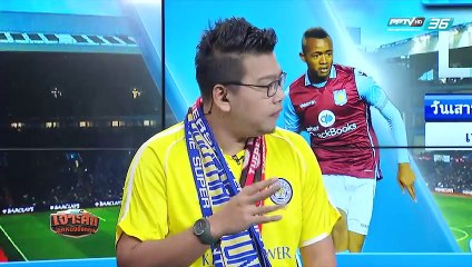 เจาะศึกลูกหนังอังกฤษ - EP.37 แผนลับ หลังไร้ "Vardy" (3/3)