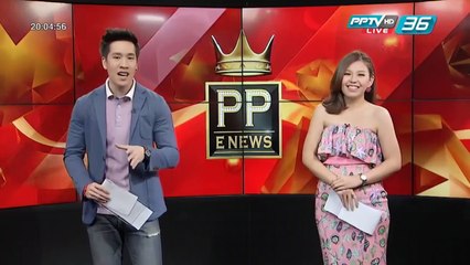 PP E News - ลูกเกด เมทินี ฉุน คนใช้โซลเชียลในทางที่ผิด