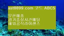 파워볼 사다리 사이트 추천♘ast8899.com 먹튀없는 가입코드 abc5♘파워볼 사다리 사이트 추천