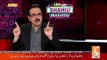 Adi Aur Zardari Sahab Paise Dene Ko Ready Magar ..Dr Shahid Masood