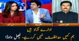 Institutions are free, we are not meddling in affairs: Faisal Vawda