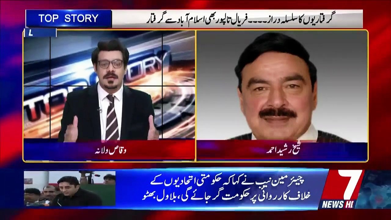 Kia Musharraf Ke Dor Ko Bhi Kathere Me Lekar Aana Chahiye.. Sheikh Rasheed Response