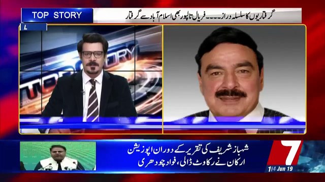 Kia Ek Do Mahino Me Aur 3 4 Giraftariyan Hone Jarahi Hai.. Sheikh Rasheed