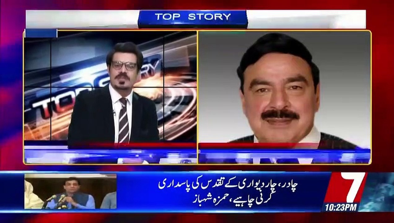 Kia Opposition APC Bula Paegi.. Sheikh Rasheed Response