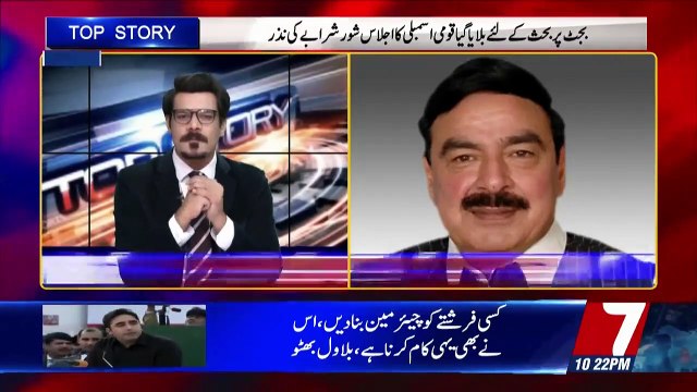 Sheikh Rasheed Response On Molana Fazal Ur Rehman Statement That Mulk Me Sharafat Ki Siasat Nahi Karne Derahe Hame..