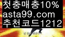 【실시간바카라】【❎첫충,매충10%❎】바카라먹튀사이트【asta777.com 추천인1212】바카라먹튀사이트✅카지노사이트✅ 바카라사이트∬온라인카지노사이트♂온라인바카라사이트✅실시간카지노사이트♂실시간바카라사이트ᖻ 라이브카지노ᖻ 라이브바카라ᖻ 【실시간바카라】【❎첫충,매충10%❎】