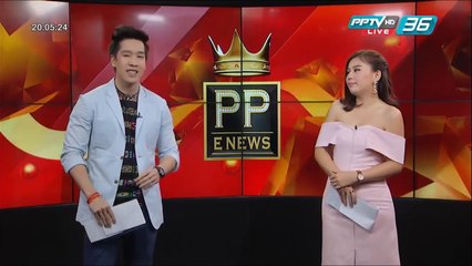 PP E News - ใหม่ ดาวิกา แจง ไปเมืองคานส์คนละงานกับ ชมพู่