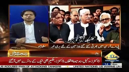 Zanjeer-e-Adal – 14th June 2019