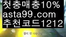 【바카라작업】{{✴첫충,매충10%✴}}온라인카지노순위【asta777.com 추천인1212】온라인카지노순위✅카지노사이트✅ 바카라사이트∬온라인카지노사이트♂온라인바카라사이트✅실시간카지노사이트♂실시간바카라사이트ᖻ 라이브카지노ᖻ 라이브바카라ᖻ【바카라작업】{{✴첫충,매충10%✴}}