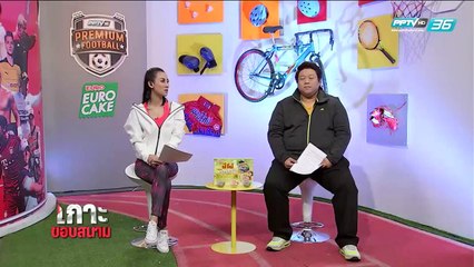 เกาะขอบสนาม - EP.131 เลสเตอร์ คว้าแชมป์พรีเมียร์ครั้งแรกในประวัติศาสตร์ (1/2)