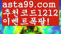 【파워볼시스템배팅】[[✔첫충,매충10%✔]]바카라카지노【asta777.com 추천인1212】바카라카지노✅카지노사이트♀바카라사이트✅ 온라인카지노사이트♀온라인바카라사이트✅실시간카지노사이트∬실시간바카라사이트ᘩ 라이브카지노ᘩ 라이브바카라ᘩ 【파워볼시스템배팅】[[✔첫충,매충10%✔]]