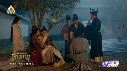 Ep.2 : ตำนานลับสามก๊ก : Secrets of Three Kingdoms