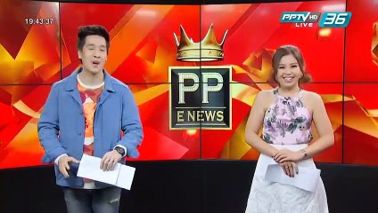 PP E News - "ปู ไปรยา" ปัด "โน้ต วิเศษ" ซื้อแหวนเพชรตีตราจอง