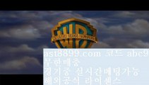 벳365∏ 아스트랄 ast8899.com 안전놀이터 가입코드 abc5∏ 벳365