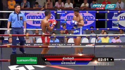 ไฮไลท์ศึกราชดำเนินซุปเปอร์ไฟท์ วันอาทิตย์ ที่ 15 พ.ค. 2559 4/4