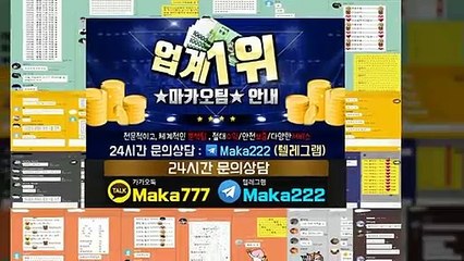 파워볼 가족방【톡:Maka777】『마카오팀 가족방』