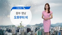 [날씨] 주말, 오후부터 중부·영남 비...돌풍·벼락 / YTN