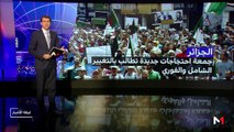 مدار الأخبار - المسائية 20:00 - 14/06/2019