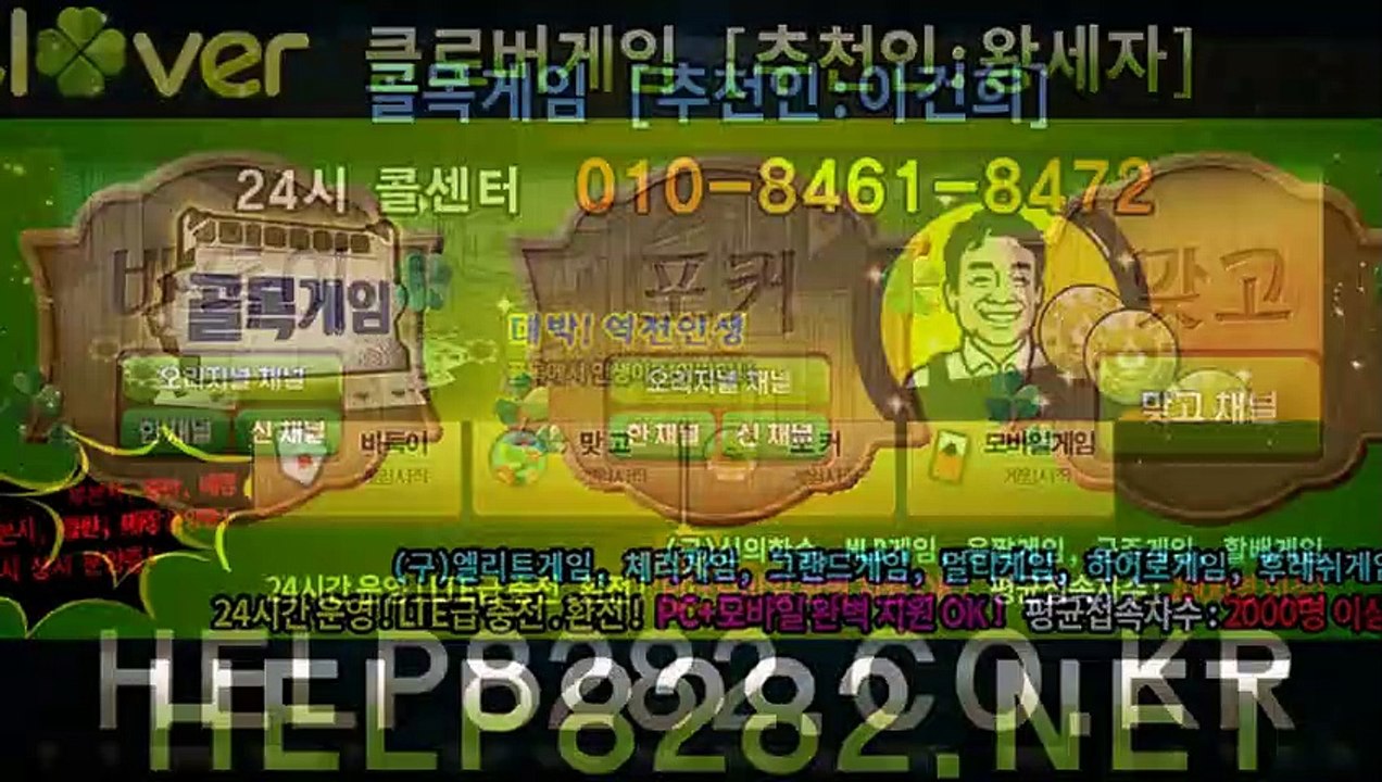 몰디브게임 help8282.co.kr 클로버게임