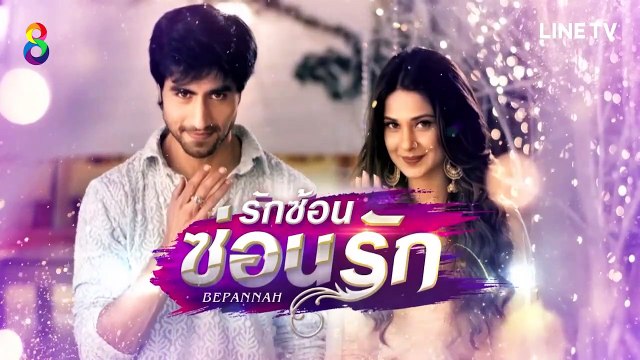 รักซ้อนซ่อนรัก EP 58 ตอนที่ 58 วันที่ 14/6/62