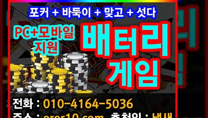 맞고고스톱차이 ♬ OROR10.COM ♩ 섯다