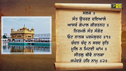ਸੰਗਰਾਂਦ 'ਤੇ ਅੱਜ ਦਾ ਹੁਕਮਨਾਮਾ ਸਰਵਣ ਕਰੋ ਜੀ Hukamnama from Golden Temple, Amritsar