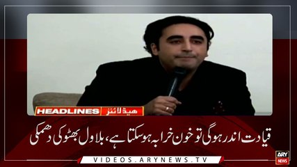 Headlines | ARYNews | 0900 | 15 JUNE 2019