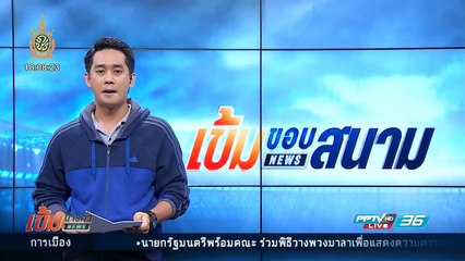 เข้มข่าวค่ำ - แข่งไม่จบ “พรหม” นำร่วม กอล์ฟควีนส์คัพ วันที่ 2