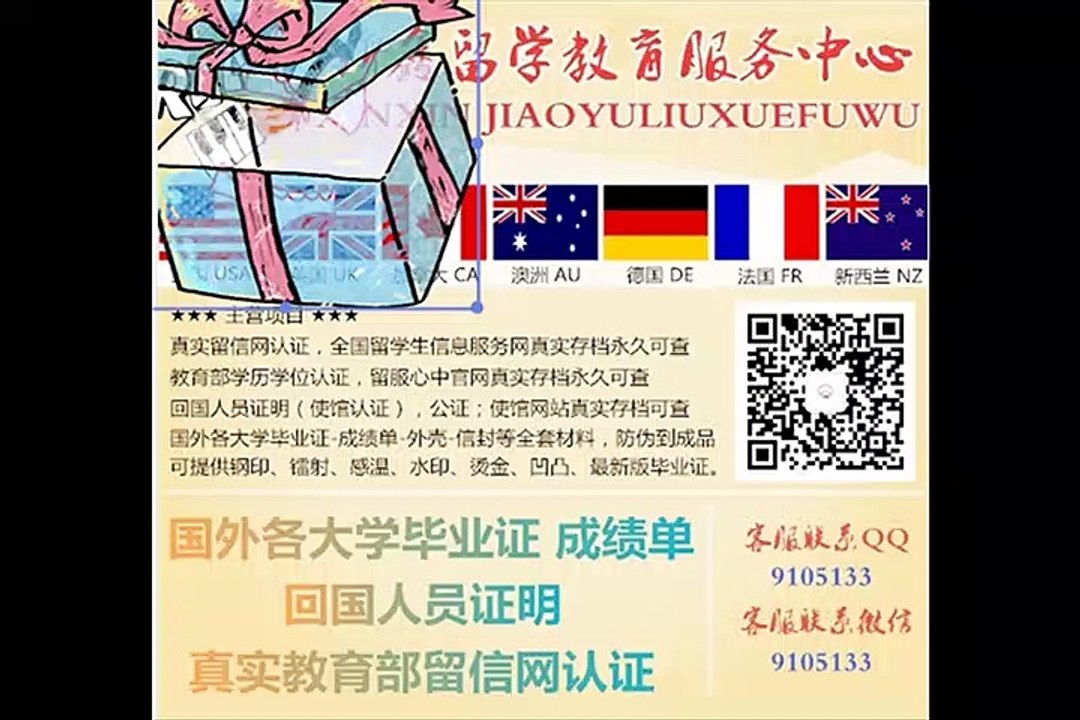 加拿大学历Dal毕业证成绩单文凭Q微信『 9105133 』戴尔豪斯大学学位证成绩单录取通知书offer/Dal文凭,教育部使馆留信认证,〈诚招代理〉Dalhousie University