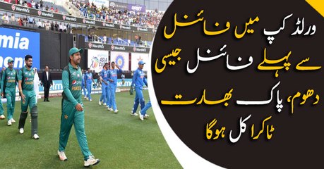 2019 ICC World Cup: India to face Pakistan tomorrow in Manchester