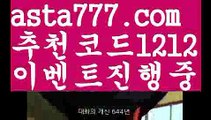 【에볼루션바카라】【❎첫충,매충10%❎】네임드【asta777.com 추천인1212】네임드【에볼루션바카라】【❎첫충,매충10%❎】