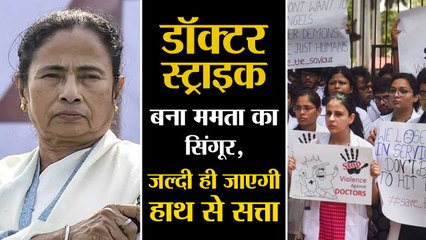 Mamata has met her Singur moment, and she is definitely going down this time
