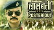 Laalbatti | Poster Out | सज्ज झालेत कमांडो मिशनसाठी | Mangesh Desai | Upcoming Marathi Movie 2019