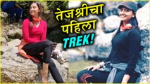 Tejashri Pradhan's First Trek | तेजश्रीचा पहिला TREK! | Judgement, Ti Sadhya Kay Karte
