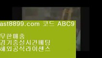 투폴놀이터사이트  ast8899.com ▶ 코드: ABC9 ◀  다음스포츠⚪류현진경기다시보기⚪스포츠토토분석와이즈토토⚪검증된놀이터⚪188bet안전토토사이트1️⃣  ast8899.com ▶ 코드: ABC9 ◀  먹튀검증커뮤니티2️⃣레알마드리드감독2️⃣메이저리그2️⃣메이저놀이터검증2️⃣리버풀하이라이트류현진경기시간✡  ast8899.com ▶ 코드: ABC9 ◀  해외야구갤러리✡메이저사이트목록안전놀이터검증  ast8899.com ▶ 코드: ABC9 ◀