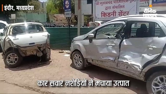 कार सवार बदमाशों ने अस्पताल के बाहर खड़ी तीन कारों को मारी टक्कर, परखच्चे उड़े