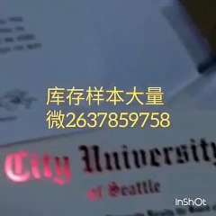 【录取通知书offer】【毕业证+成绩单+文凭】+Q微信2637859758录取通知书offer达姆斯塔特工业大学毕业证成绩单Technical University Darmstadt